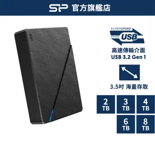 SP S07 3TB 4TB 6TB 8TB USB3.1 3.5吋 外接式硬碟 行動硬碟 廣穎