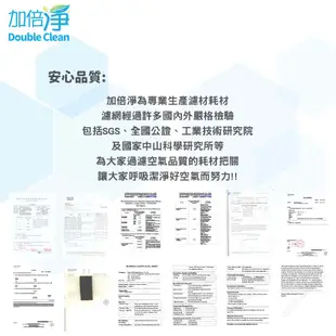 加倍淨 適用3m 淨呼吸 超優淨 空氣清淨機FA-M13 FAM13 M13-ORF MFAC-01F 極淨HEPA濾網