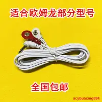 在飛比找露天拍賣優惠-強推!現貨 熱銷適合歐姆龍電極線低頻按摩儀貼片連接線HVF1