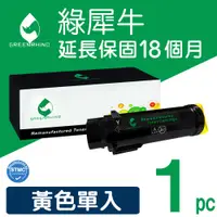 在飛比找PChome24h購物優惠-【綠犀牛】for Fuji Xerox 黃色 CT20261