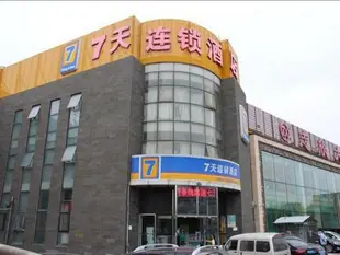 7天連鎖酒店北京六里橋地鐵站店7 Days Inn Liuliqiao Subway Station