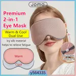 2-IN-1 DOUBLE-SIDED EYE MASK DUAL USE COOLING WARM SLEEPING