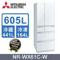 在飛比找PChome24h購物優惠-MITSUBISHI 三菱605L變頻六門電冰箱 MR-WX