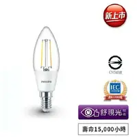 在飛比找樂天市場購物網優惠-PHILIPS 飛利浦 LED E14 蠟燭泡 3.5W(尖
