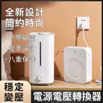 【YOUP優品】舜紅變壓器 110V轉220V 500W電源電壓轉換器(變壓器/升壓器/110V轉220V變壓器)