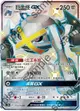 【CardMaster】寶可夢紙牌 中文版 PTCG 眾星雲集組合篇 AC1b_SSR_173/158 巨金怪GX 色違