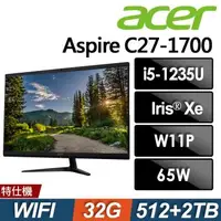 在飛比找森森購物網優惠-Acer C27-1700 液晶電腦 (i5-1235U/3