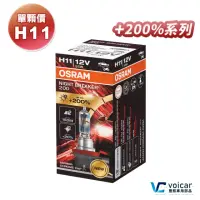 在飛比找momo購物網優惠-【Osram 歐司朗】Night Breaker 200 H