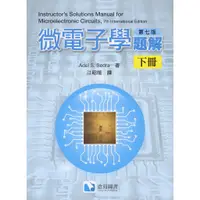 在飛比找蝦皮購物優惠-現貨<姆斯>微電子學題解 第七版(下冊) Sedra Smi