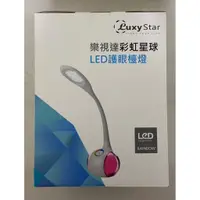 在飛比找蝦皮購物優惠-Luxy Star 樂視達彩虹星球LED檯燈(LS-02)