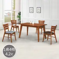 在飛比找ETMall東森購物網優惠-Boden-普尼4.2尺柚木色餐桌椅組合(一桌四椅-三款可選