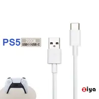 在飛比找momo購物網優惠-【ZIYA】PS5 副廠 USB Cable Type-C 