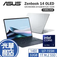 在飛比找蝦皮購物優惠-ASUS 華碩 Zenbook 14 OLED UX3405