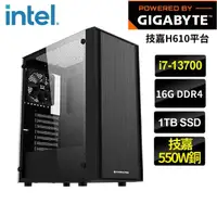 在飛比找momo購物網優惠-【技嘉平台】i7十六核{修奇}文書機(i7-13700/H6