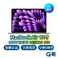 在飛比找蝦皮商城優惠-Apple MacBook Air 13.6吋 M3 晶片 