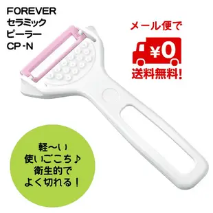 【FOREVER】日本製造鋒愛華陶瓷削皮刀