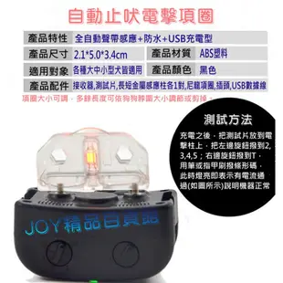 充電式防水 止吠項圈 /震動+電擊 全自動防吠項圈( A02) - A02電擊項圈 (8.1折)