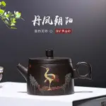 新款宜興原礦黑金砂手工紫砂壺小品丹鳳朝陽茶壺家用泡茶泥繪高檔功夫