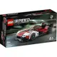 樂高積木 LEGO《 LT 76916 》SPEED CHAMPIONS 系列 - Porsche 963