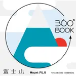 一級建築士。大野友資 360°BOOK 富士山、地球と月 單冊售價910