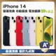 【頂級嚴選 A+級福利品】 iPhone 14 256G 優於九成新 電池健康90%以上