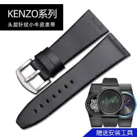 在飛比找Yahoo!奇摩拍賣優惠-錶帶 錶扣 適配KENZO 高田賢三錶帶9600系列情侶對錶