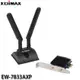 【MR3C】限量附發票 EDIMAX訊舟 EW-7833AXP AX3000 WiFi 6 PCIe 藍牙 無線網路卡