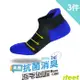 【ifeet】(8458)跑者悍將3D立體足弓消臭抗菌運動襪-3雙入藍色