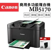 在飛比找森森購物網優惠-Canon MAXIFY MB5170 商用傳真多功能複合機