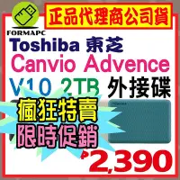 在飛比找Yahoo!奇摩拍賣優惠-【公司貨】Toshiba Canvio Advance V1