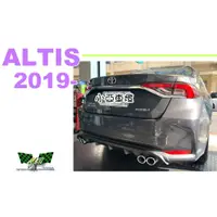 在飛比找蝦皮購物優惠-小亞車燈改裝＊全新 空力套件 TOYOTA ALTIS 19