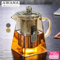 在飛比找PChome24h購物優惠-【AWANA】艾薇兒玻璃方型泡茶壺(750ml)GT-750