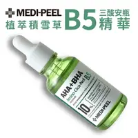 在飛比找樂天市場購物網優惠-韓國 MEDI-PEEL 美蒂菲 植萃積雪草B5三酸安瓶精華