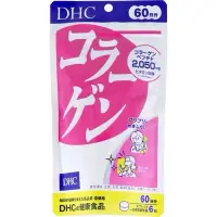 在飛比找蝦皮購物優惠-DHC 膠原蛋白 Collagen 60日份 錠狀 360粒