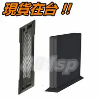 在飛比找蝦皮購物優惠-PS4 Slim 主機支架 支架 直立架 直立支架 PS4 