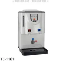 在飛比找樂天市場購物網優惠-送樂點1%等同99折★東龍【TE-1161】6.7L全開水溫