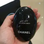 《J》CHANEL 香奈兒 3.5-DA 彈力緊緻玉手霜 50ML 中文標 專櫃正品 黑色鵝卵石