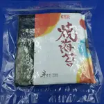 【海鮮7-11】手卷用海苔-富橘  半切  50枚/包   **每包370元**