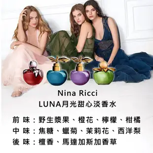 Nina Ricci 小香禮盒 4mlx4 (Bella/Luna Blossom/Luna/Nina) 蝦皮直送 現貨