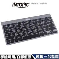 在飛比找鮮拾優惠-【INTOPIC】一對三藍牙剪刀腳鍵盤(KBT-100)