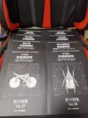 8 SET Origami tanteidan Vol.18-25 Convention book