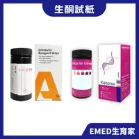 在飛比找蝦皮購物優惠-尿酮試紙 色卡對比  WANCHENG Ketone 生酮 