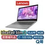 LENOVO IDEAPAD SLIM 3 81WB01FLTW 福利品 15.6吋 窄邊筆電 獨顯筆電 LEND39