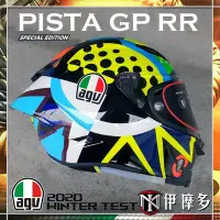 在飛比找Yahoo!奇摩拍賣優惠-伊摩多※亞版 全球限量AGV Pista GP RR Ros