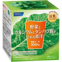 在飛比找蝦皮購物優惠-FANCL 青汁含蔬菜、鈣和蛋白質