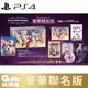 【GAME休閒館】PS4《小魔女諾貝塔 Little Witch Nobeta》中文豪華限定版【現貨】