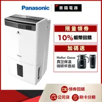 在飛比找蝦皮購物優惠-【附發票退稅$900】 Panasonic 國際 F-Y20