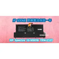 在飛比找蝦皮購物優惠-☆全新 惠普 HP SO04XL 原廠電池☆Spectre 