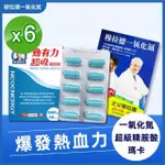 【穆拉德】勁有力膠囊10粒X6盒(精胺酸 穆拉德 一氧化氮)