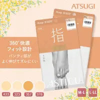 在飛比找蝦皮購物優惠-【e2life】新包裝 日本 厚木 ATSUGI 指 五指襪